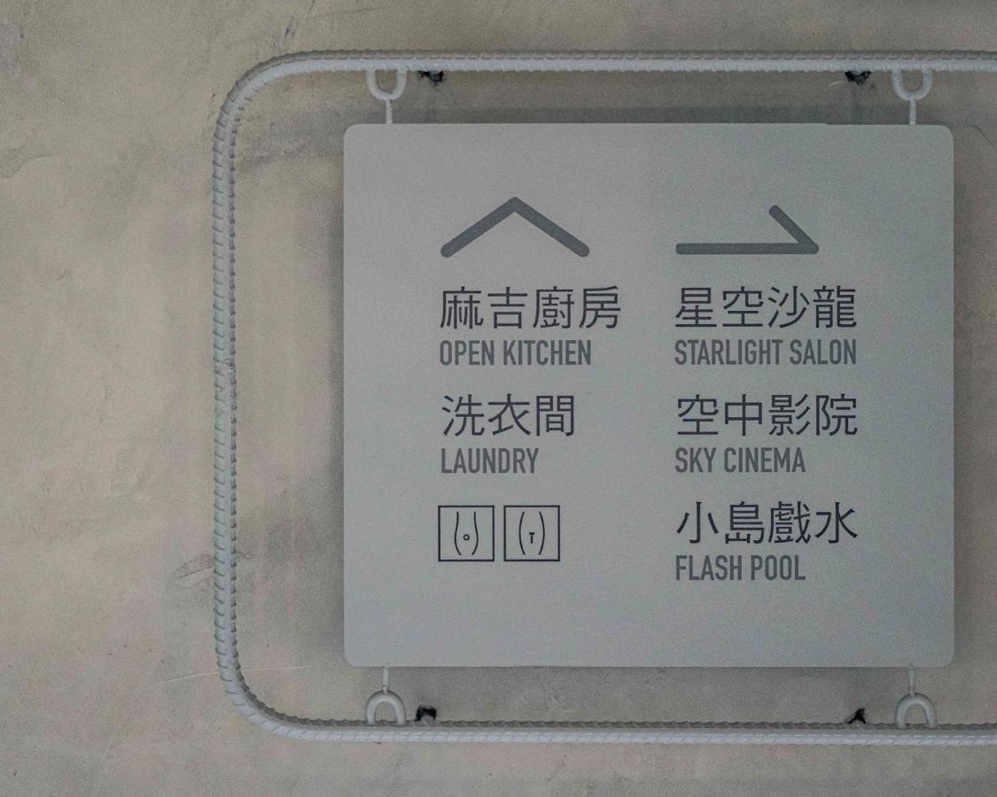 Hotel Leisure 台南行旅-巷弄潮旅 Extérieur photo